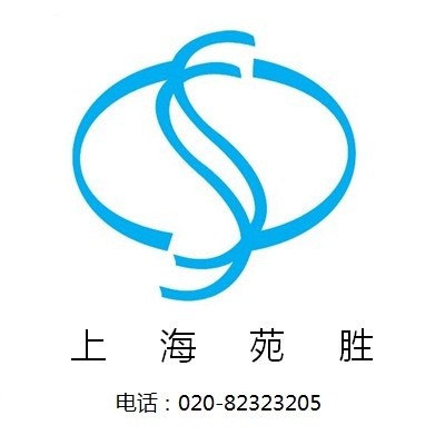 上海苑胜仪器设备有限公司