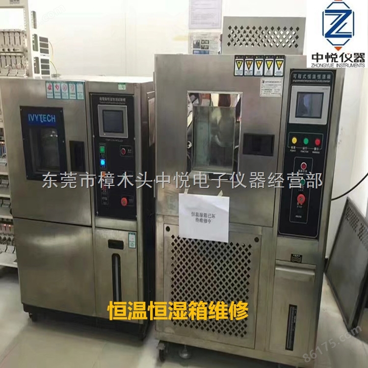 东莞供应可程式高低温试验箱、触摸屏高低温试验箱