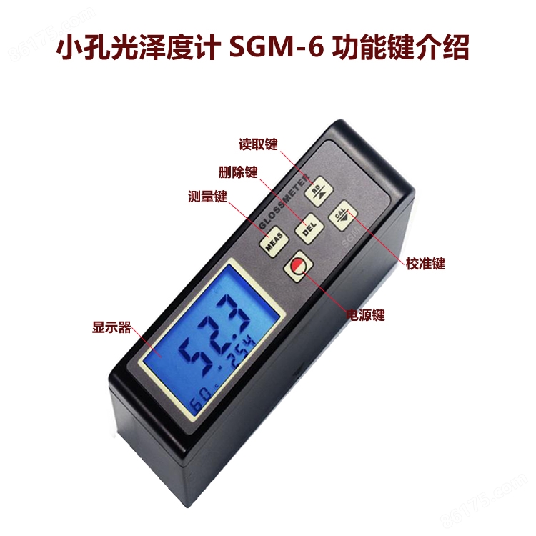 SGM-60<strong>小孔光泽度计</strong>.jpg