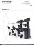 IX53-A12PH （相差）IX53-A12PH （相差）倒置显微镜奥林巴斯、北京现货价格好