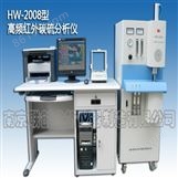 HW-2008高频红外碳硫分析仪器