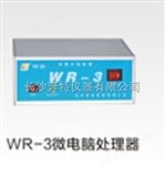 WR3供应微电脑WR3控制器