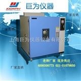 JW-OVEN-270苏州立式恒温鼓风干燥箱 电热烘箱 烤箱（中国台湾巨为）