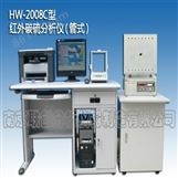 HW-2008C管式红外碳硫分析仪器