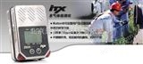 iTX便携式复合气体检测仪