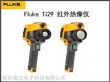 Fluke Ti29福禄克Fluke Ti29 红外热像仪