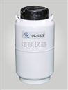 YDS-15-125F液氮罐