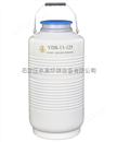 大口径液氮生物容器 13升液氮罐