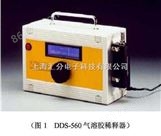 DDS-560动态气溶胶稀释器