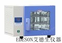 DHG-9013A（S）电热恒温鼓风干燥箱
