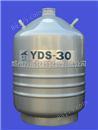 YDS-30液氮罐，大口径液氮罐厂家