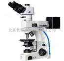 偏光显微镜*的选择UPT-LV320，透反射偏光显微镜价格