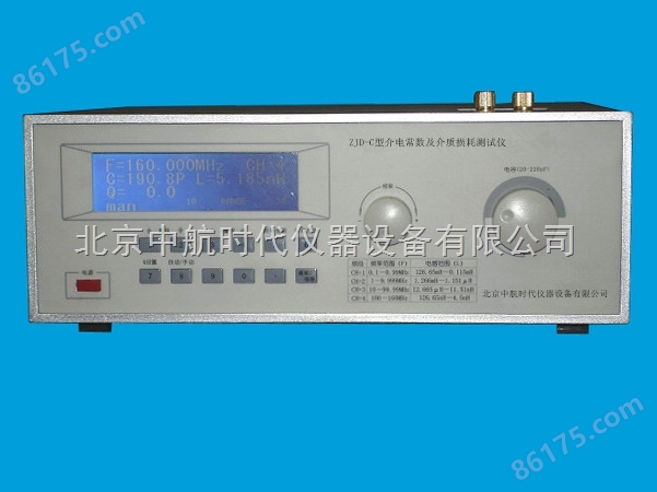 北京中航介电常数及介质损耗测试仪