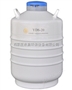 贮存型液氮生物容器 中型20升液氮容器 20升液氮罐