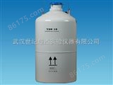 YDS-10便携式10升液氮罐|武汉液氮罐价格|液氮罐型号