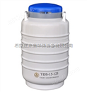 大口径液氮生物容器 16升液氮罐