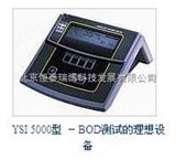 YSI 5000型YSI 5000型 －BOD测试仪中国总代理