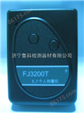 FJ-3200出售个人辐射剂量报警仪