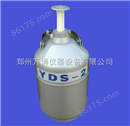 YDS-2液氮罐，储存型液氮罐厂家