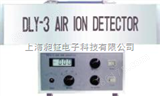 空气负离子浓度测定仪DLY-3