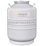 ZS21-YDS-35-200大口径液氮生物容器 5升液氮罐