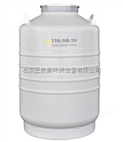 ZS21-YDS-50B-200运输型液氮生物容器 耐倾倒型50升液氮罐 50升液氮容器
