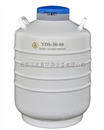 贮存型液氮生物容器 31.5升液氮容器 液氮罐