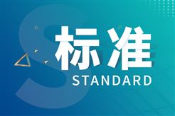 《电线电缆曲挠试验机校准规范》等3项天津市地方计量技术规范发布